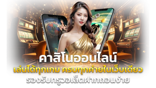 SCLASS88 สัมผัสประสบการณ์พนันออนไลน์ระดับซูเปอร์คลาส